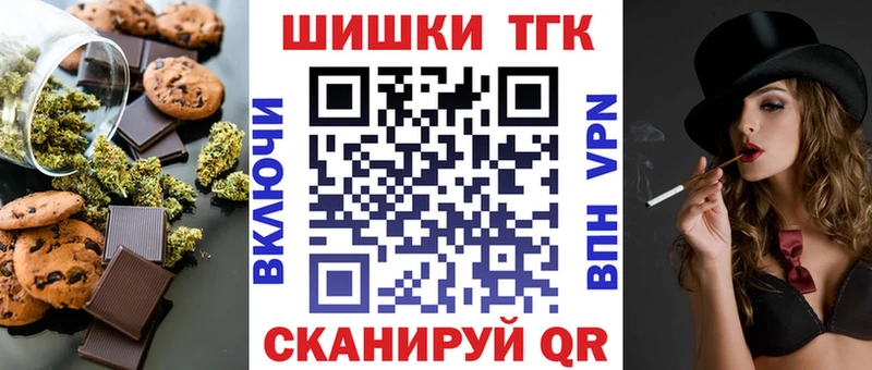 Печенье с ТГК конопля  Дюртюли 
