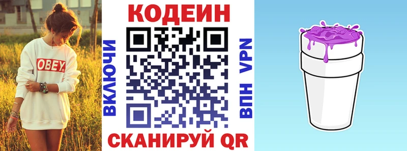 блэк спрут   Дюртюли  Codein Purple Drank  как найти закладки 