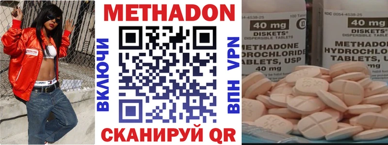 МЕТАДОН кристалл Дюртюли