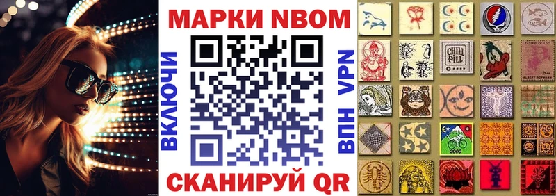 Марки N-bome 1,5мг  mega ССЫЛКА  Дюртюли 